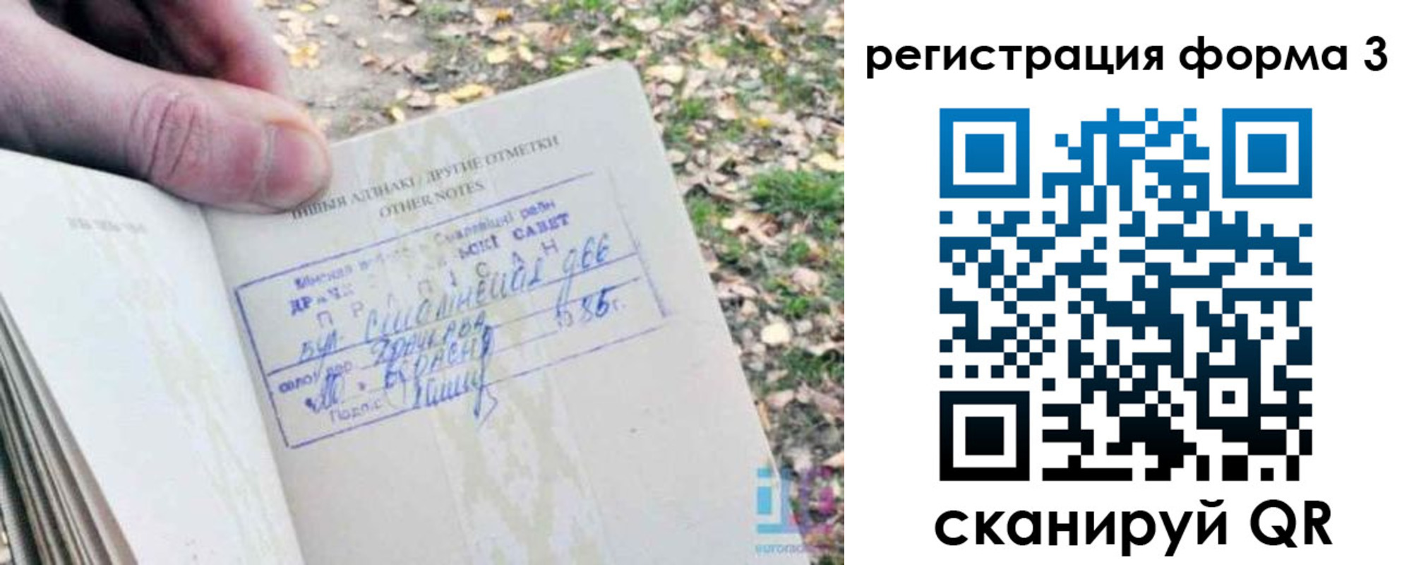 прописка для кредита в Верхней Салде