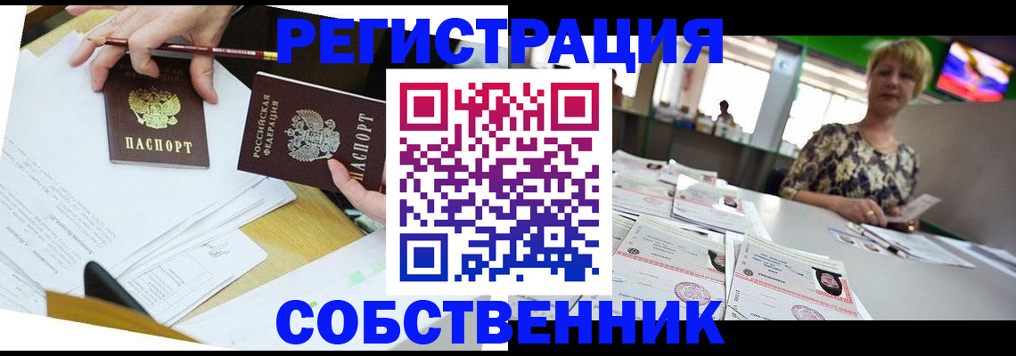 прописка 2025 в Верхней Салде