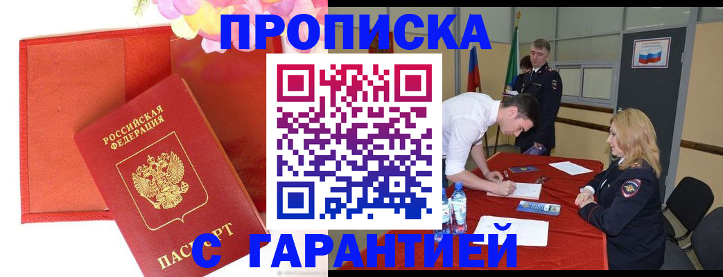 временная регистрация законно в Верхней Салде