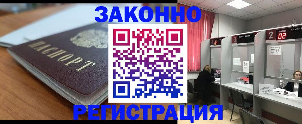 прописка гарантия в Верхней Салде